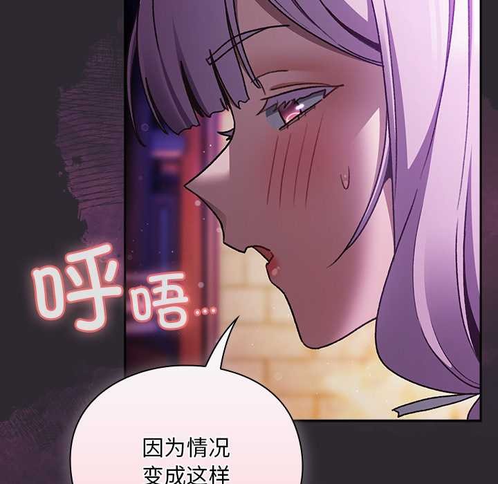 男人稀缺的异世界第19話