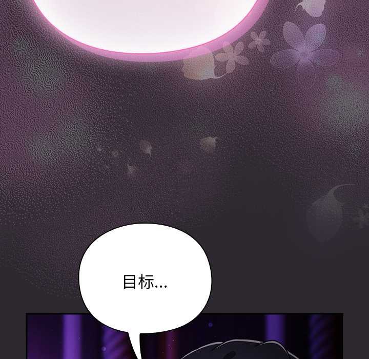 男人稀缺的异世界第19話