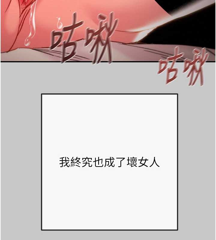 掠夺行动第89話-淫靡的廢棄療養院