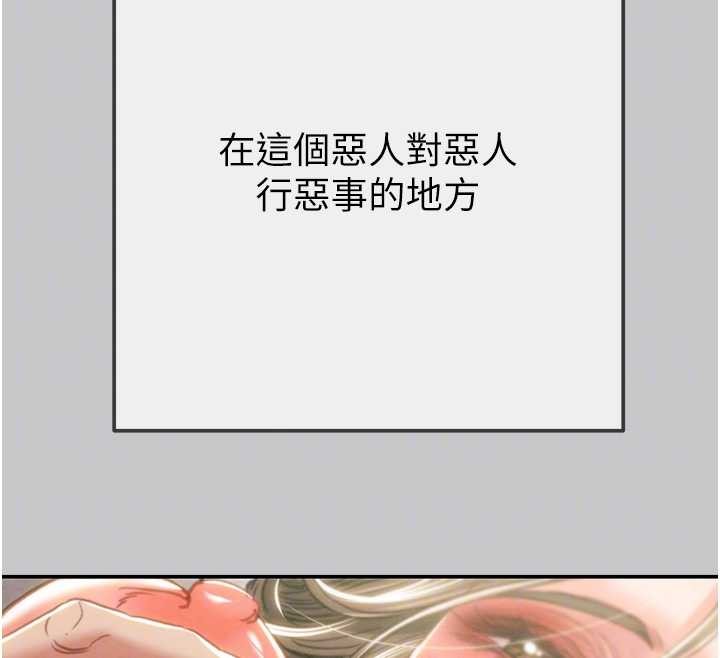 掠奪行動第89話-淫靡的廢棄療養院