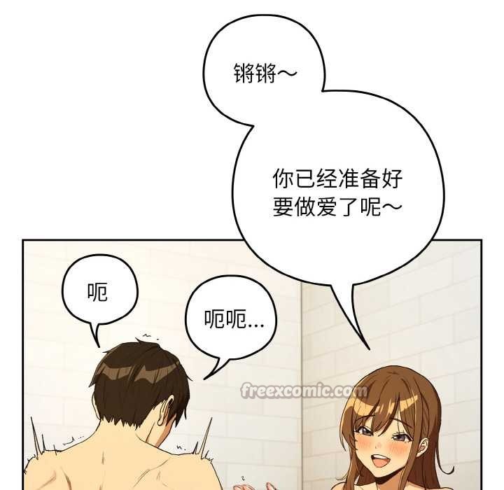 下班后的例行恋爱第90話