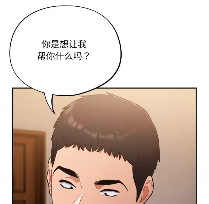 傻瓜病毒第55話