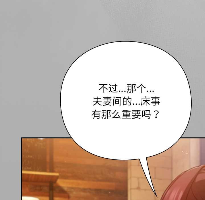 摸鱼生存指南第33話