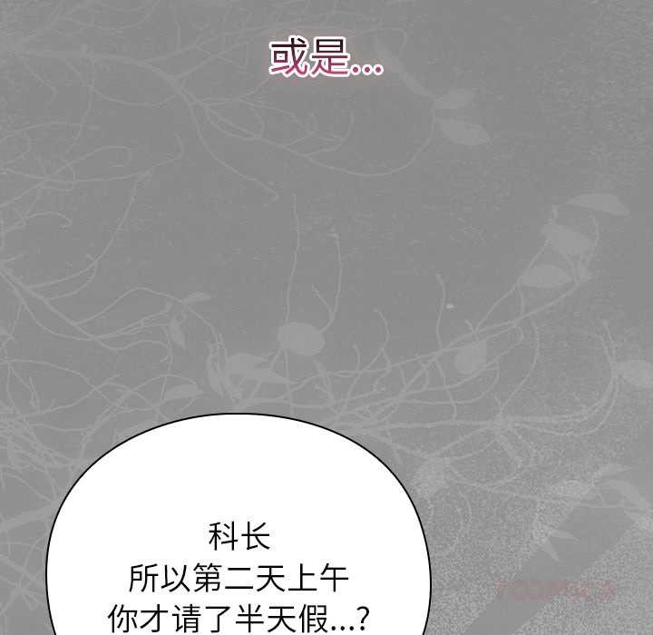 摸鱼生存指南第33話