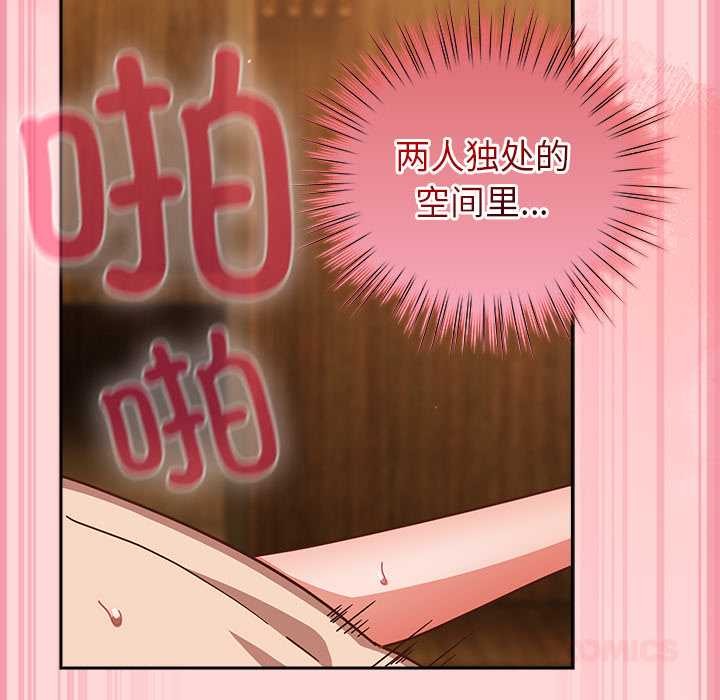 摸鱼生存指南第33話