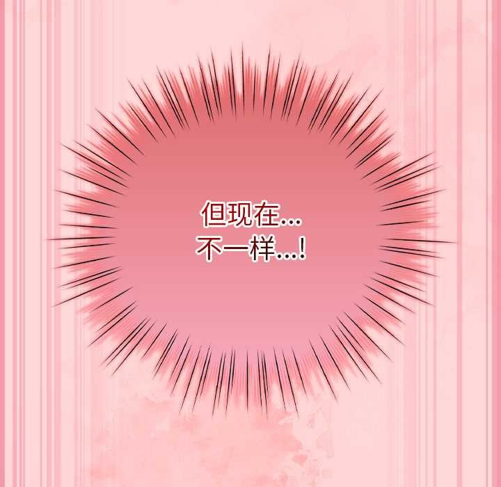 摸鱼生存指南第33話