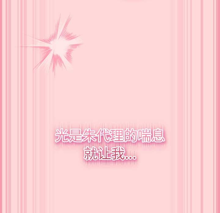摸鱼生存指南第33話
