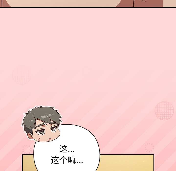摸鱼生存指南第33話