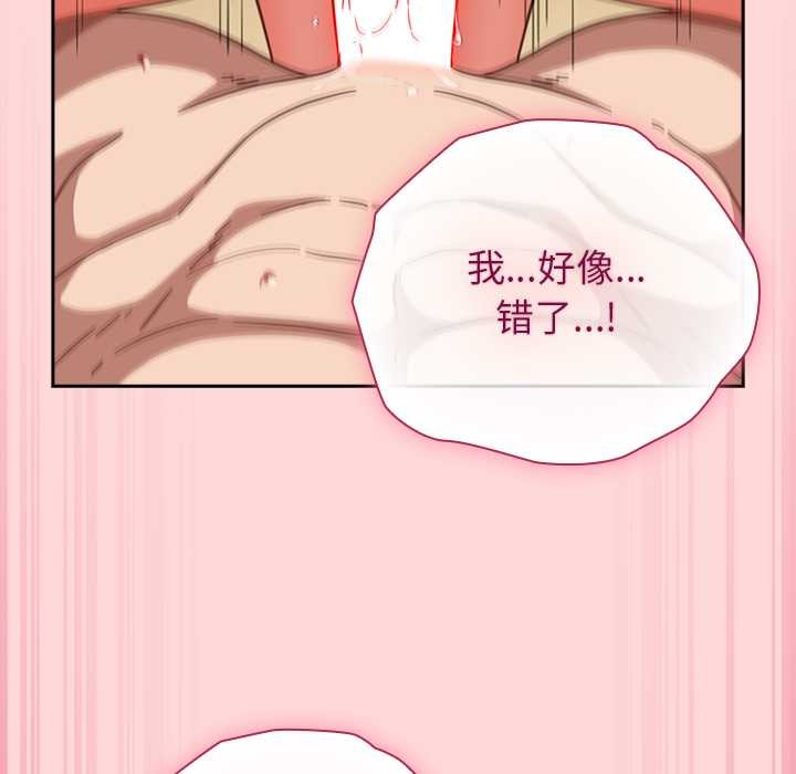摸鱼生存指南第33話