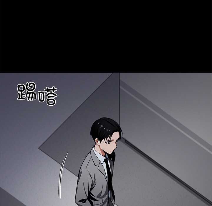 黑道X上班族第43話