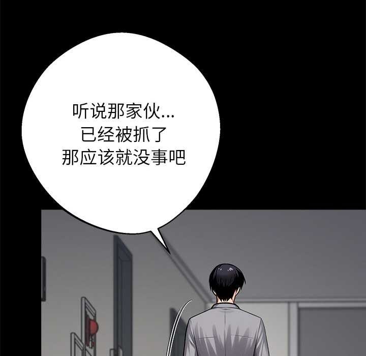 黑道X上班族第43話