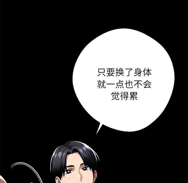 黑道X上班族第43話