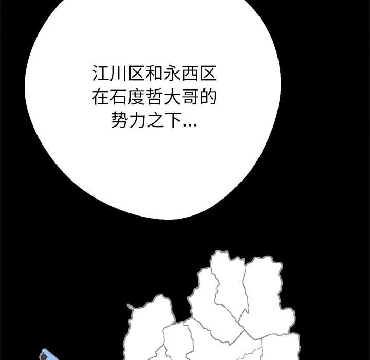 黑道X上班族第43話