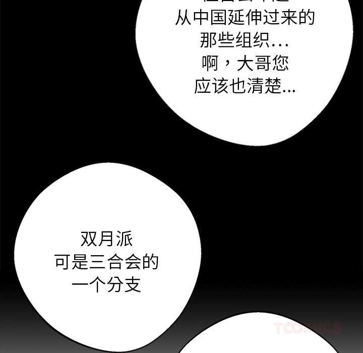 黑道X上班族第43話
