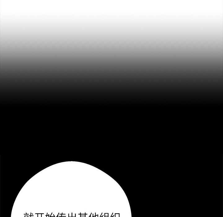 黑道X上班族第43話