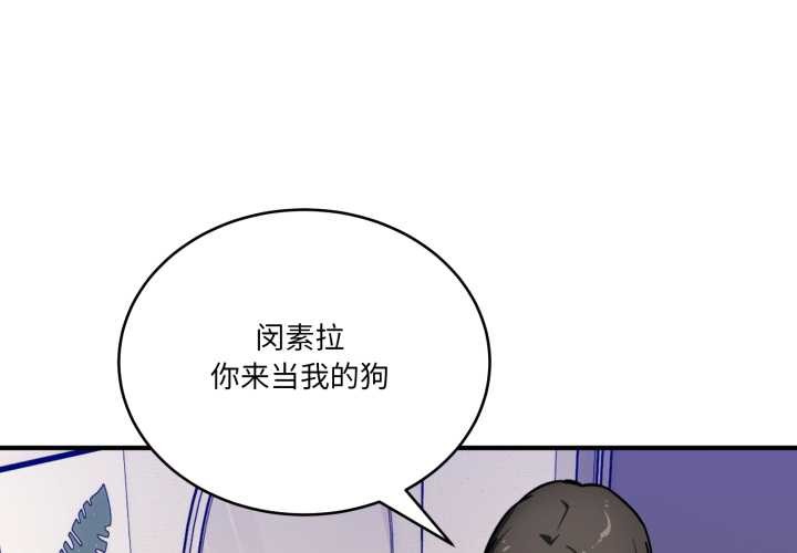 当狗不丢人第41話