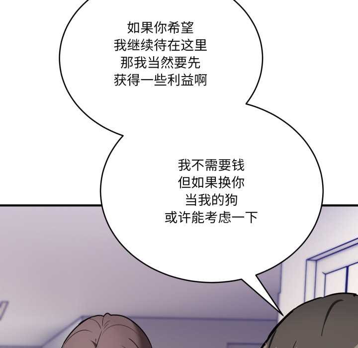 当狗不丢人第41話