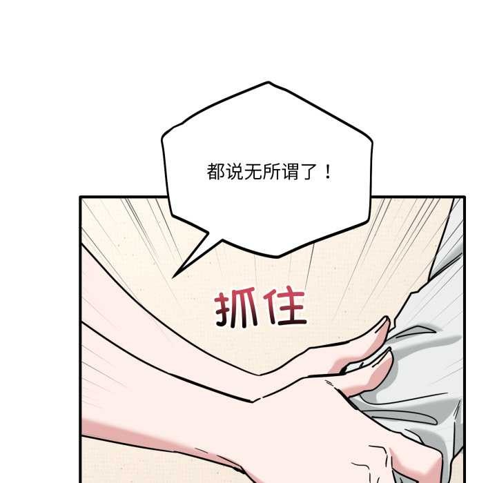 当狗不丢人第41話