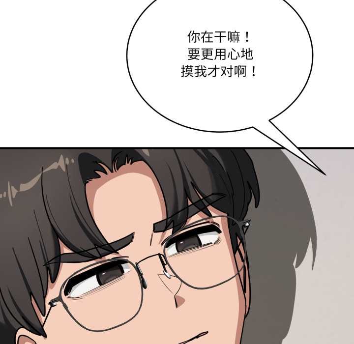當狗不丟人第41話