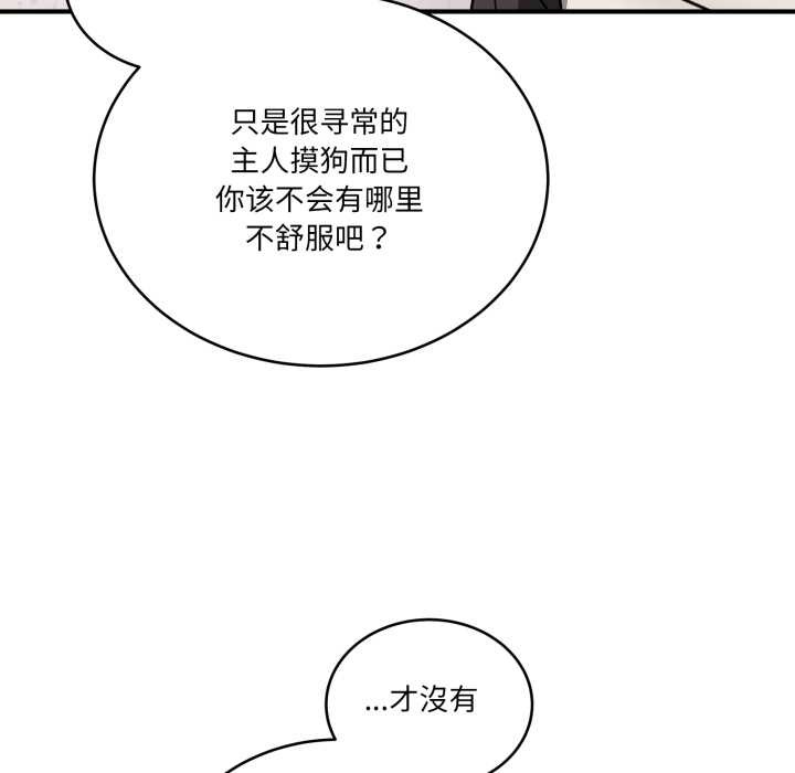 当狗不丢人第41話