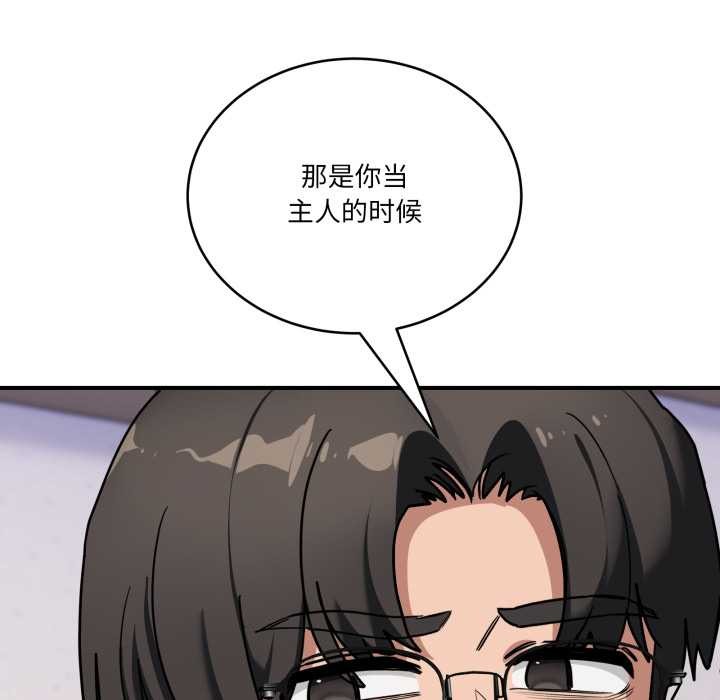 当狗不丢人第41話