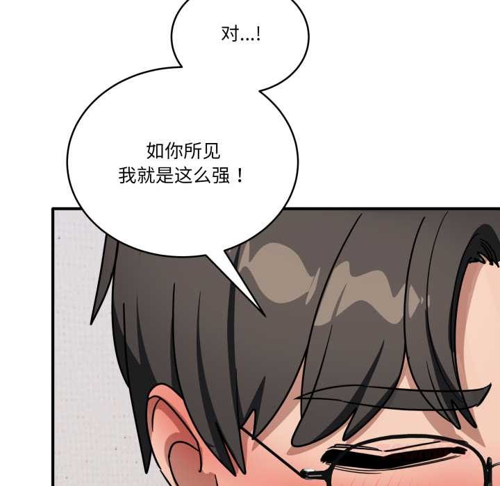 《当狗不丢人》第41话
