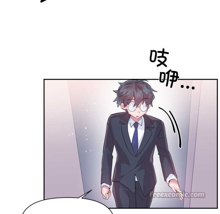 虚拟仙境第46話