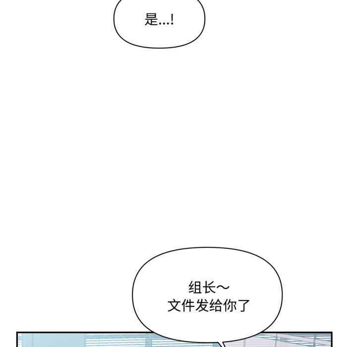 虚拟仙境第46話
