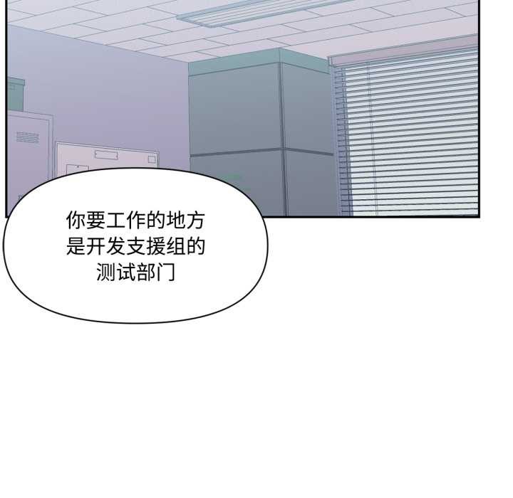 虚拟仙境第46話