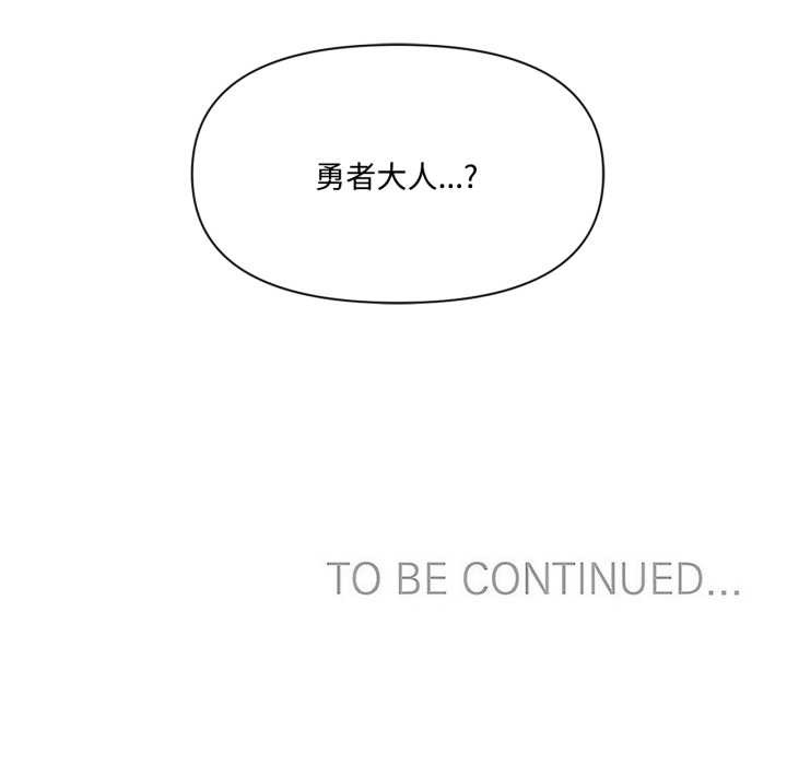 虚拟仙境第46話