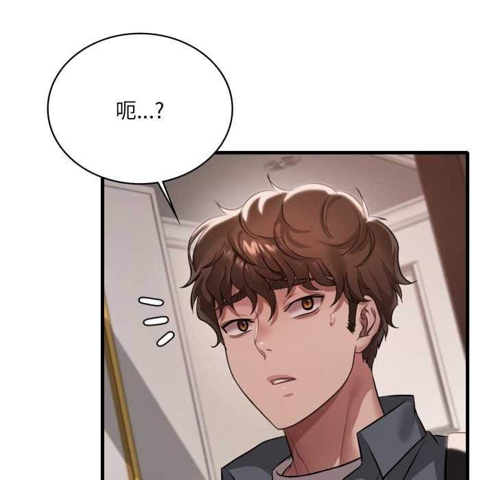 渴望占有她第98話