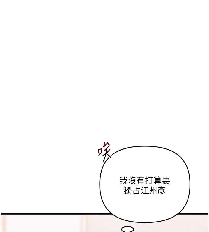 玩转学姊第94話-要不要在泳池裡試試?