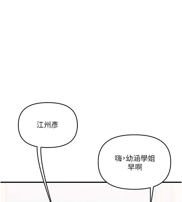 玩转学姊第94話-要不要在泳池裡試試?
