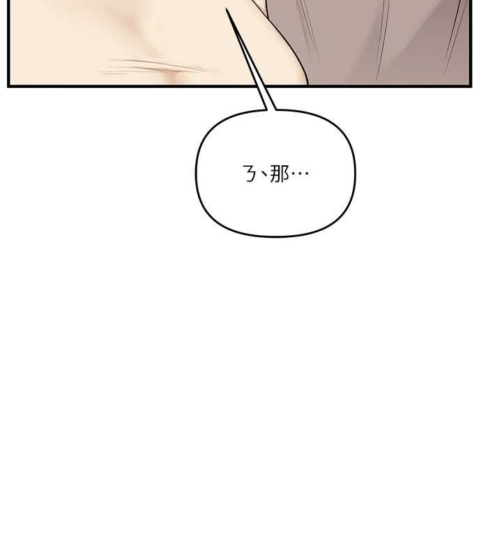 玩转学姊第94話-要不要在泳池裡試試?