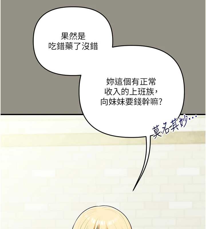 玩转学姊第94話-要不要在泳池裡試試?
