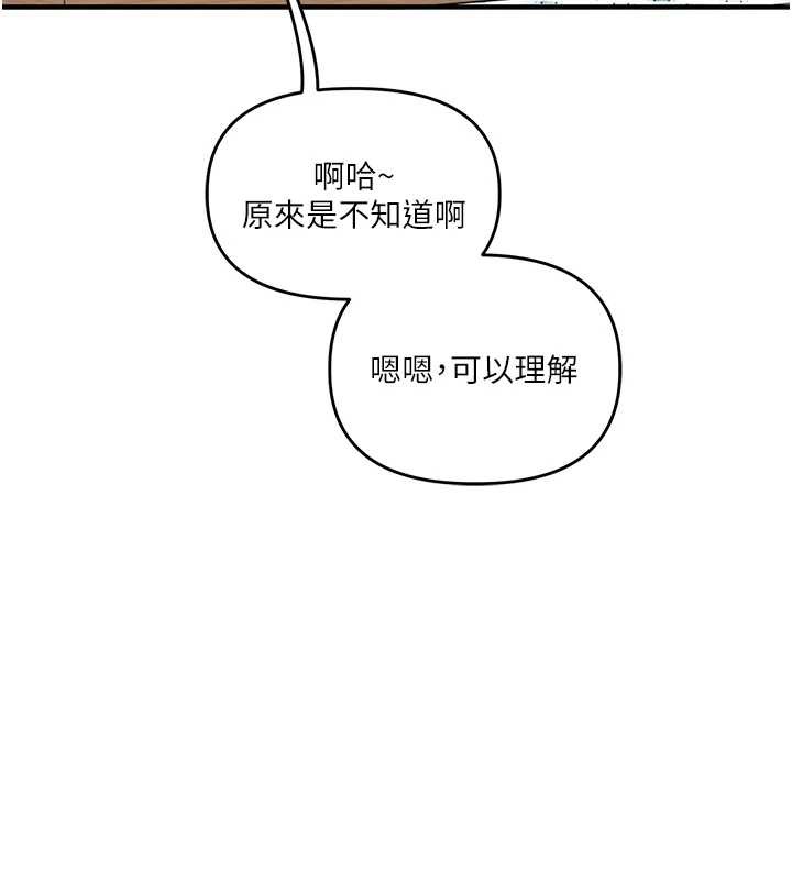 《玩转学姊》第94话-要不要在泳池里试试?