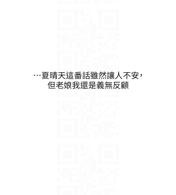 玩转学姊第94話-要不要在泳池裡試試?