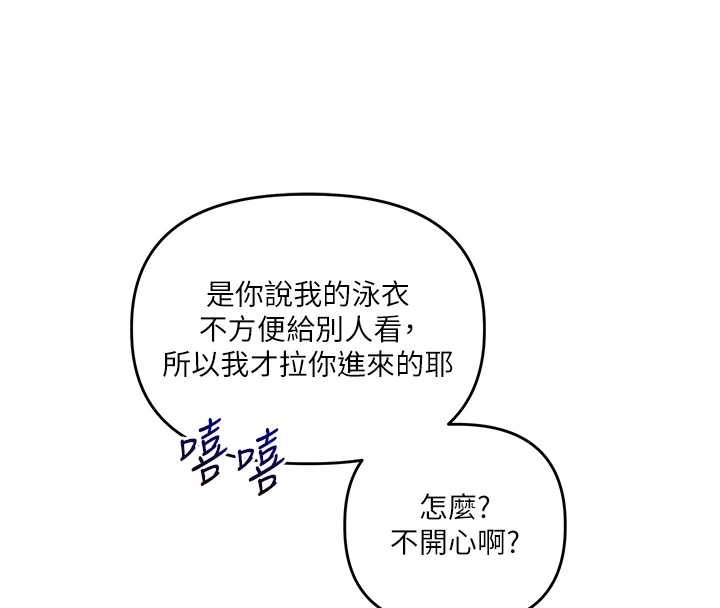 玩转学姊第94話-要不要在泳池裡試試?