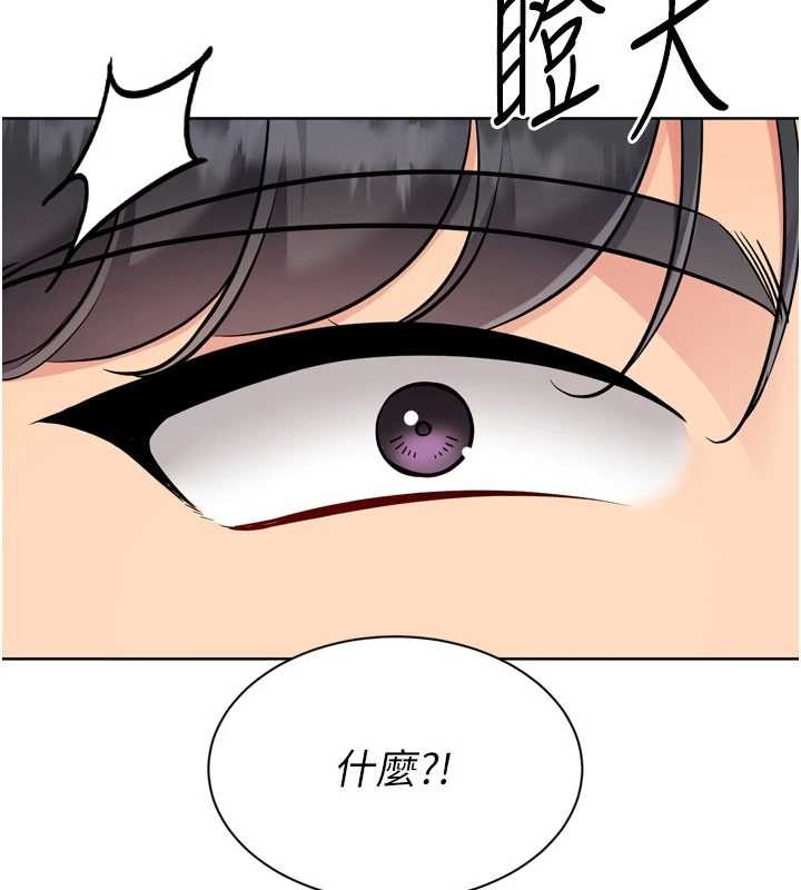 Setup!排球少女第81話-我不會辜負妳的期望