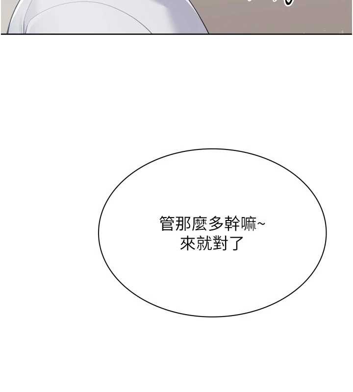 Setup!排球少女第81話-我不會辜負妳的期望