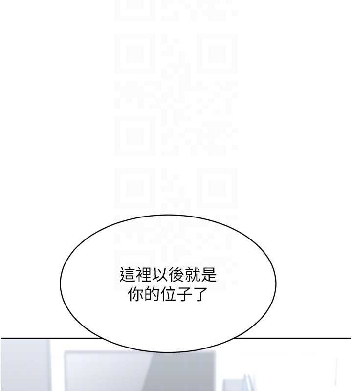 Setup!排球少女第81話-我不會辜負妳的期望