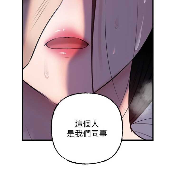 岳母为何那样第87話-我願意替她向你贖罪