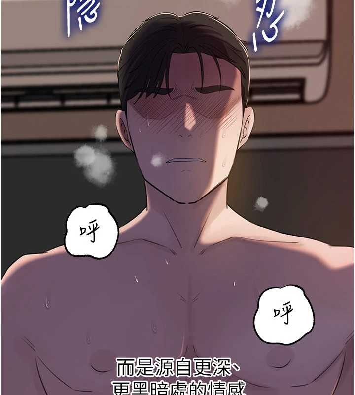 岳母为何那样第87話-我願意替她向你贖罪