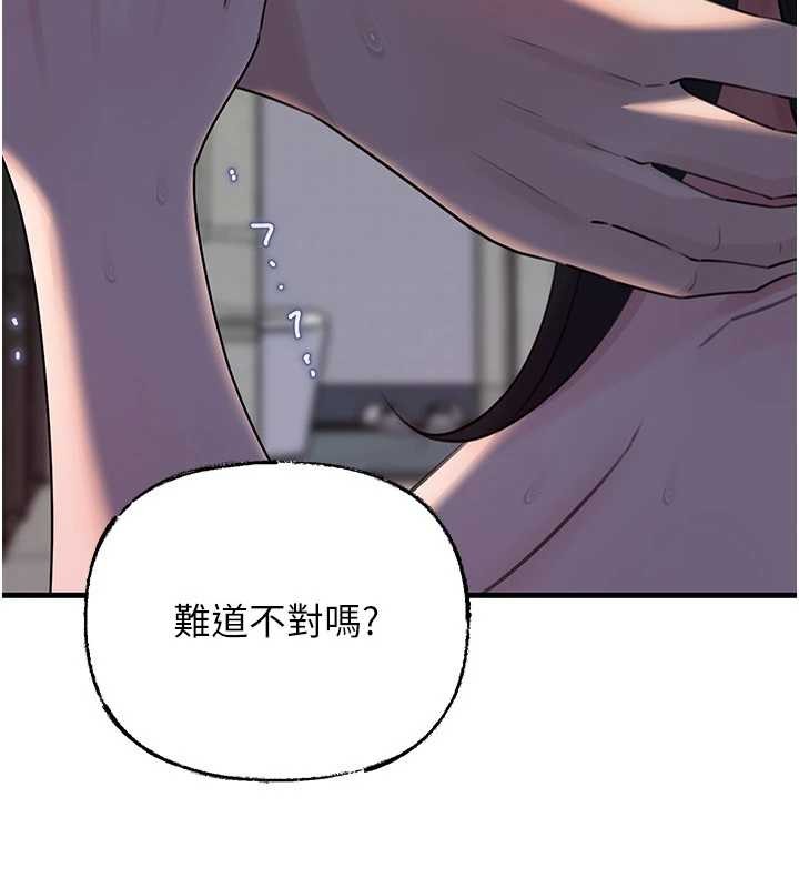 岳母为何那样第87話-我願意替她向你贖罪