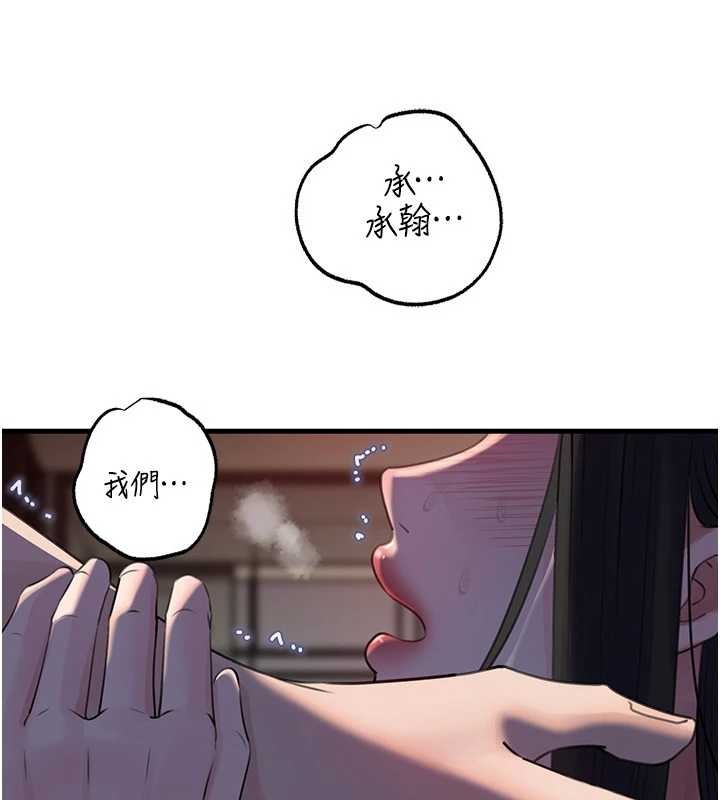 岳母为何那样第87話-我願意替她向你贖罪