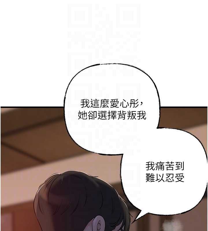 岳母为何那样第87話-我願意替她向你贖罪