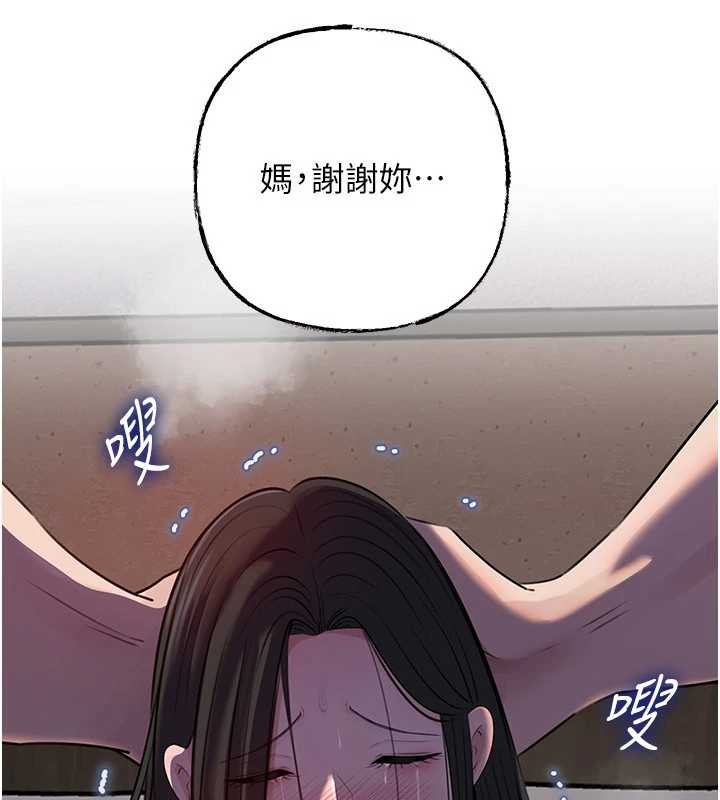 岳母为何那样第87話-我願意替她向你贖罪
