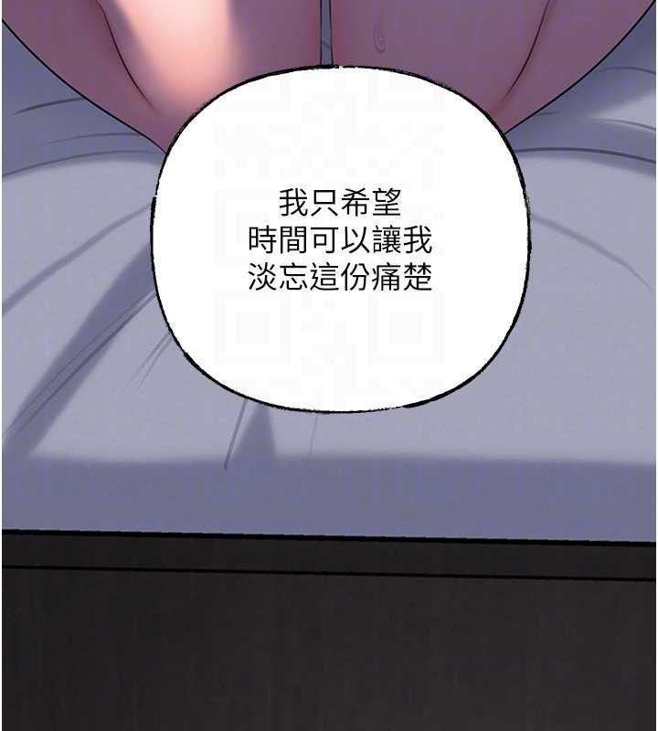 岳母为何那样第87話-我願意替她向你贖罪