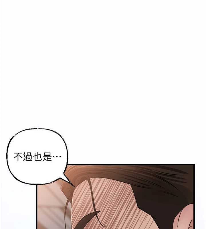岳母为何那样第87話-我願意替她向你贖罪