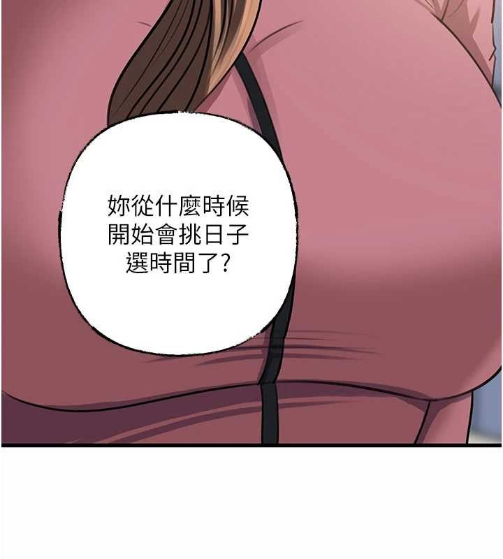 岳母为何那样第87話-我願意替她向你贖罪